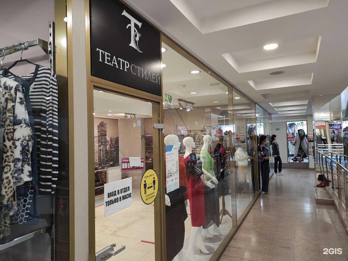 Отзывы на компанию ТеатрСтилей в Екатеринбурге c фото