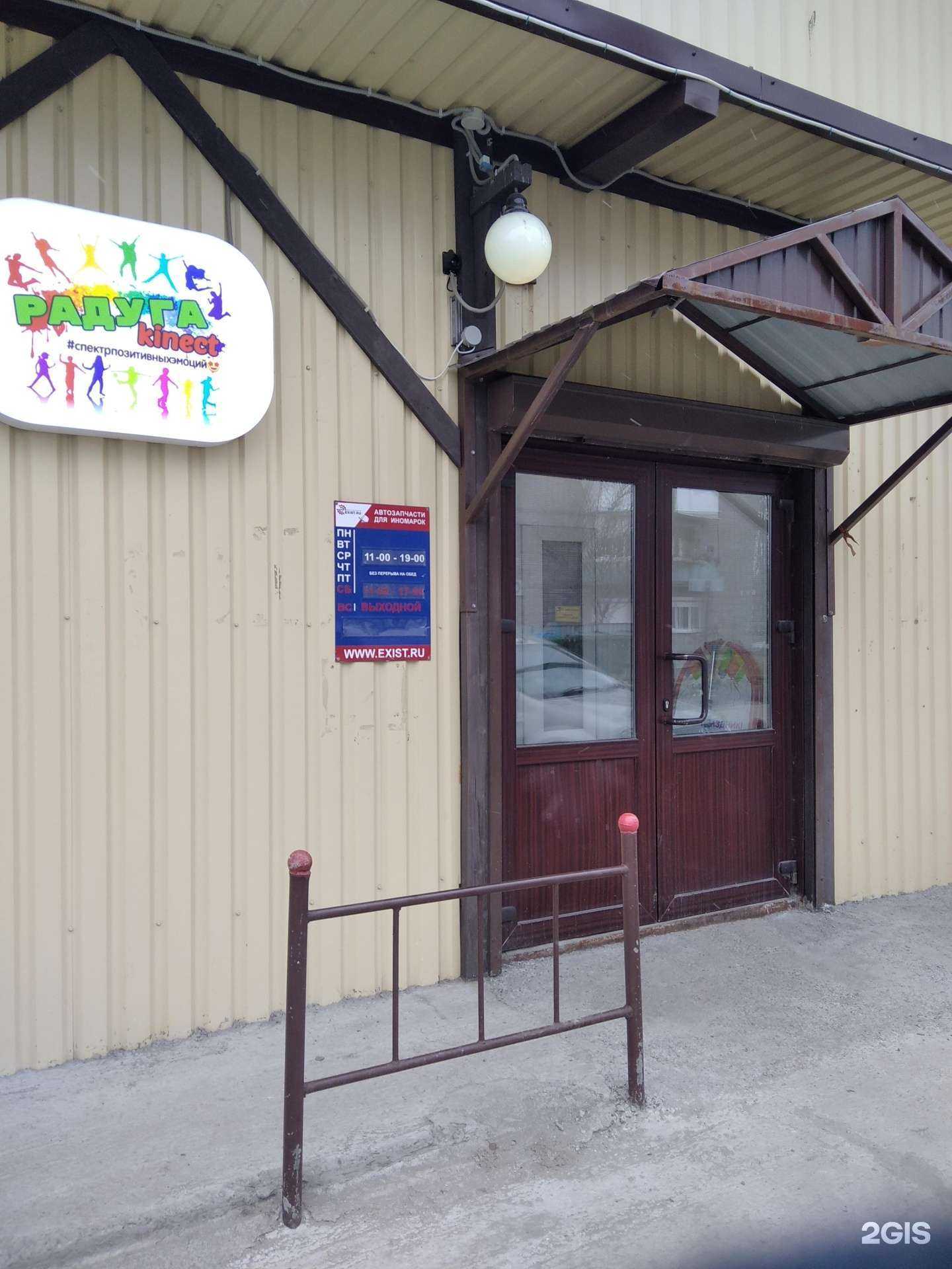 Отзывы на компанию Радуга kinect в г. Оленегорск c фото