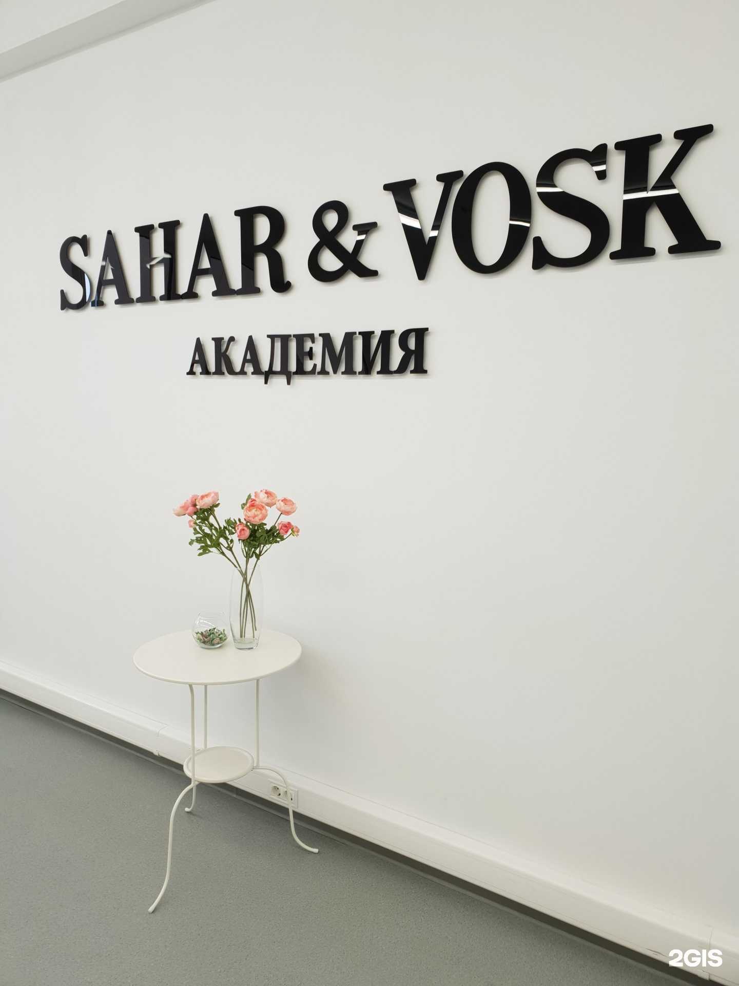 Отзывы на компанию SAHAR & VOSK в Уфе c фото