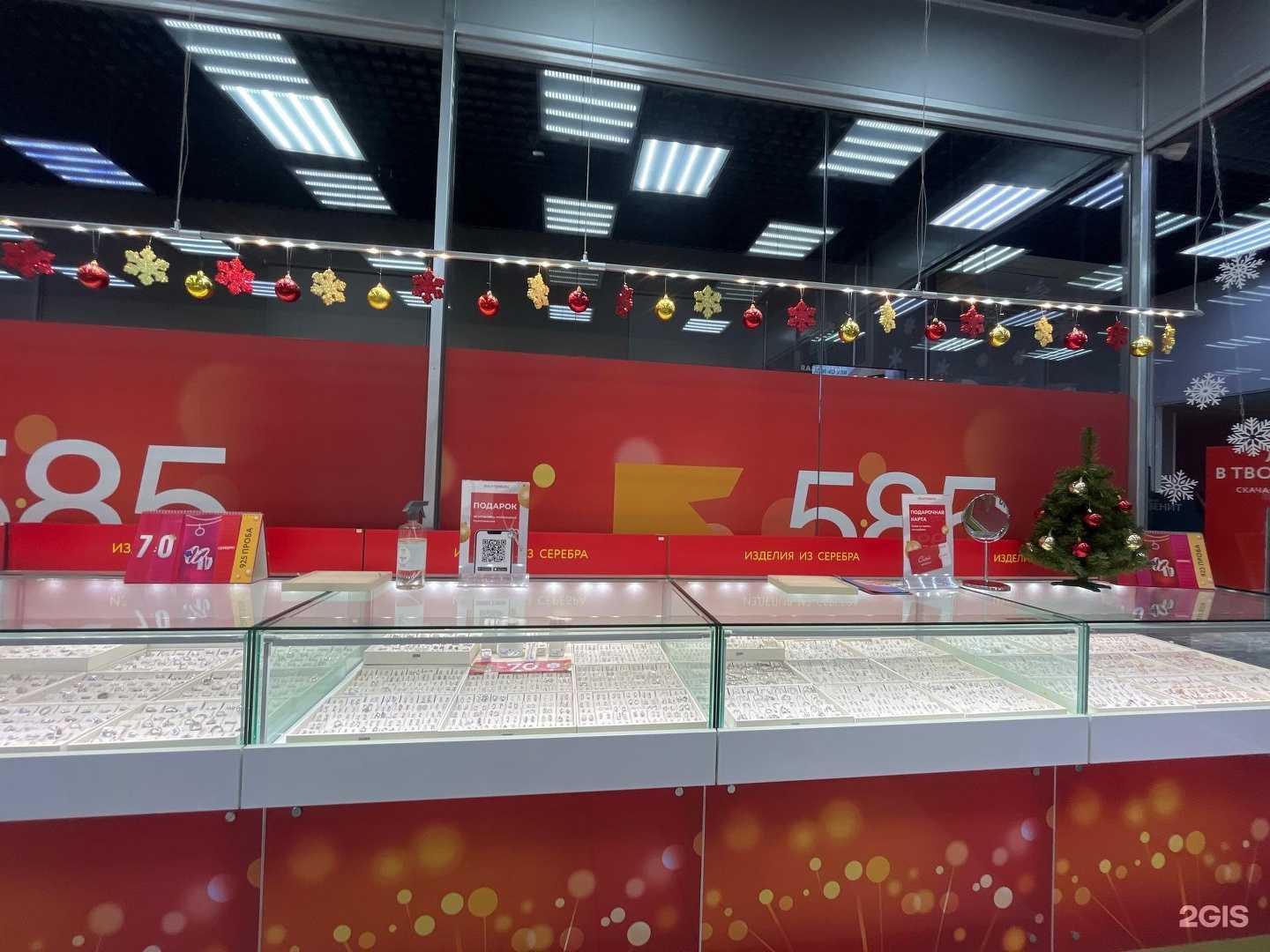 Отзывы на компанию 585Gold в Альметьевске c фото