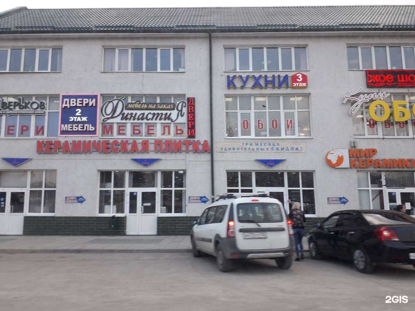 Отзывы на компанию Мир керамики-КМВ в Пятигорске c фото - фотография 2 из 2