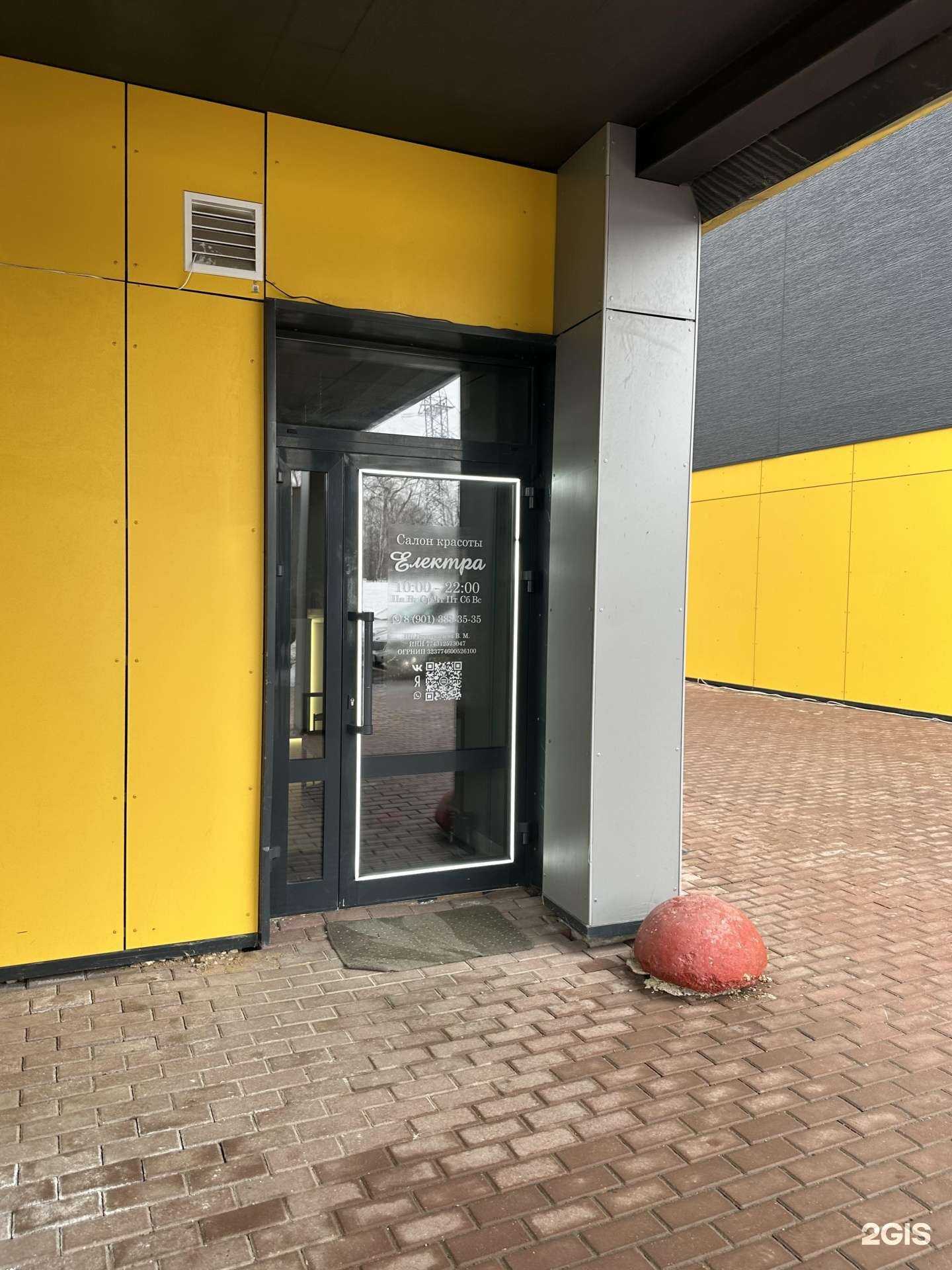 Отзывы на компанию Електра в г. Долгопрудный c фото