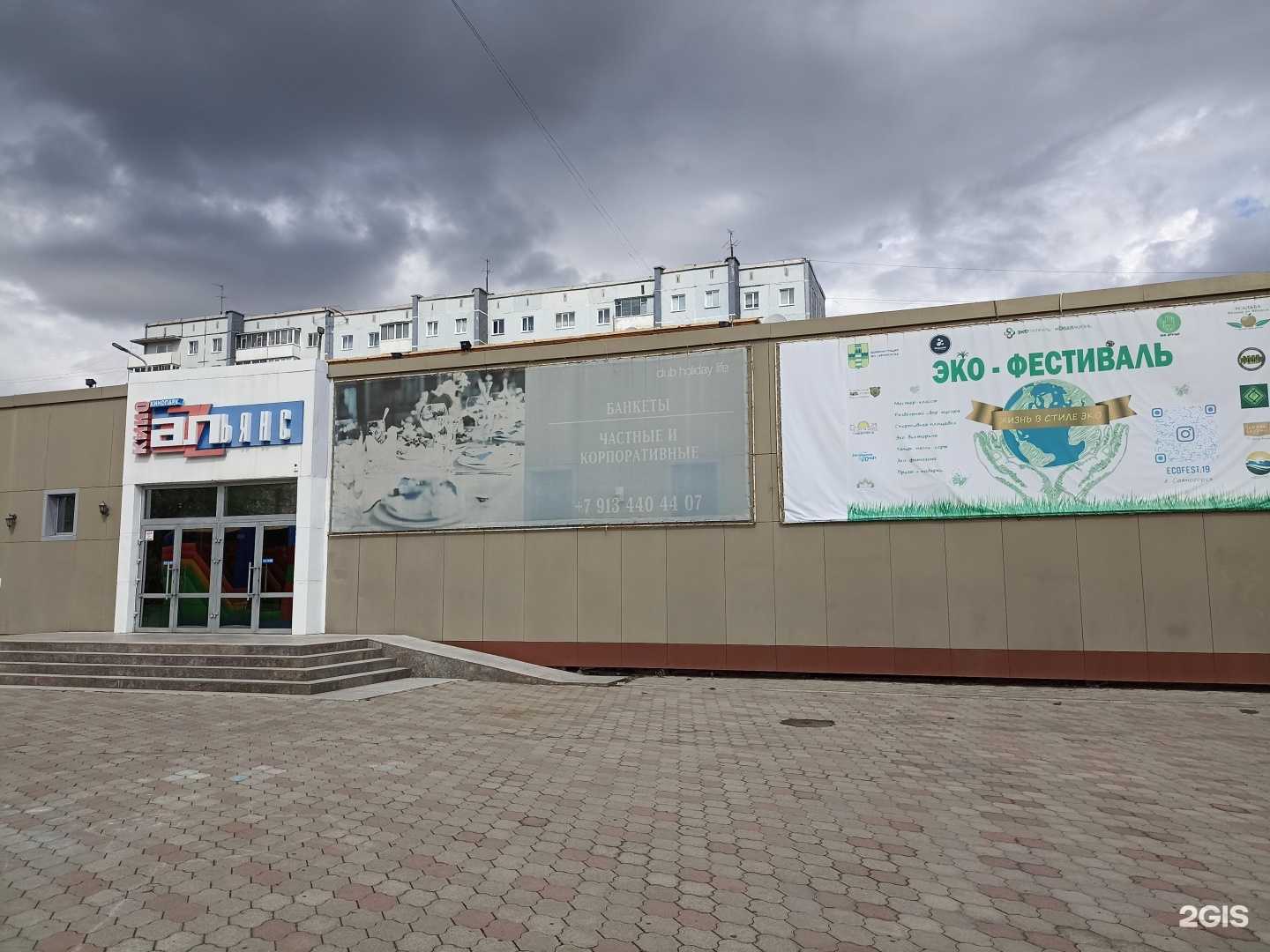 Отзывы на компанию Holiday club в Саяногорске c фото - фотография 2 из 2