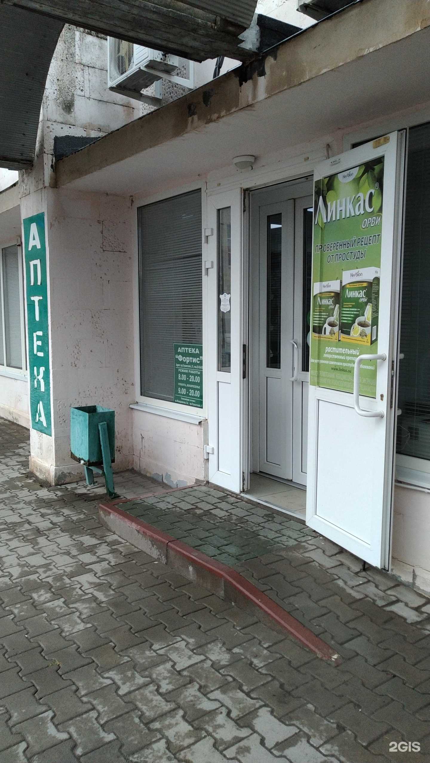 Отзывы на компанию Фортис в г. Волгодонск c фото