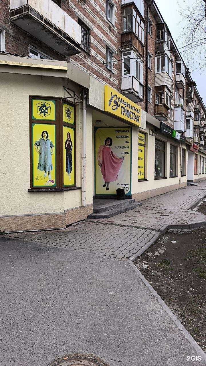 Отзывы на компанию Верещагинский трикотаж в Тюмени c фото