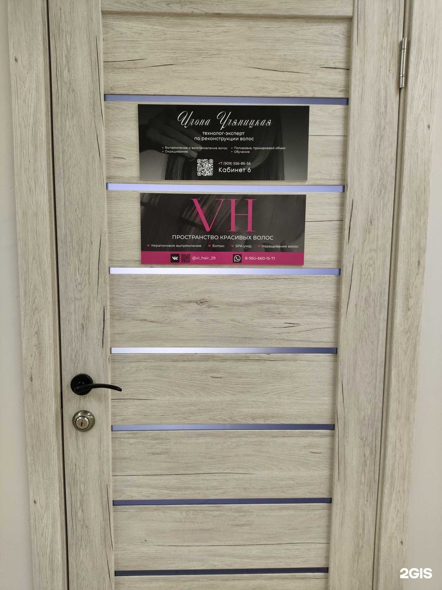 Отзывы на компанию VH в г. Архангельск c фото