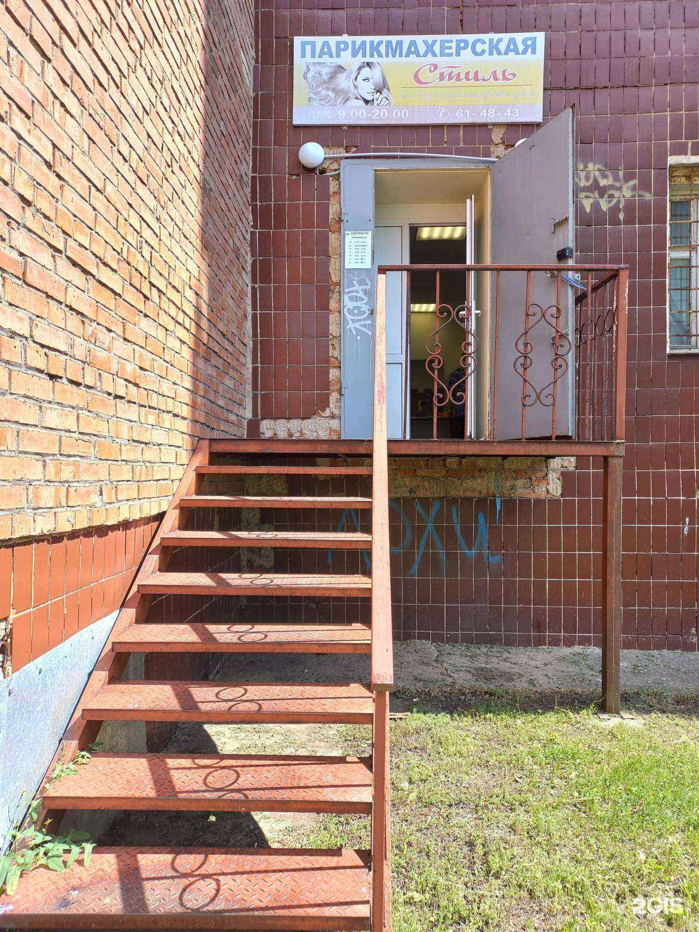 Отзывы на компанию Стиль в г. Тольятти c фото