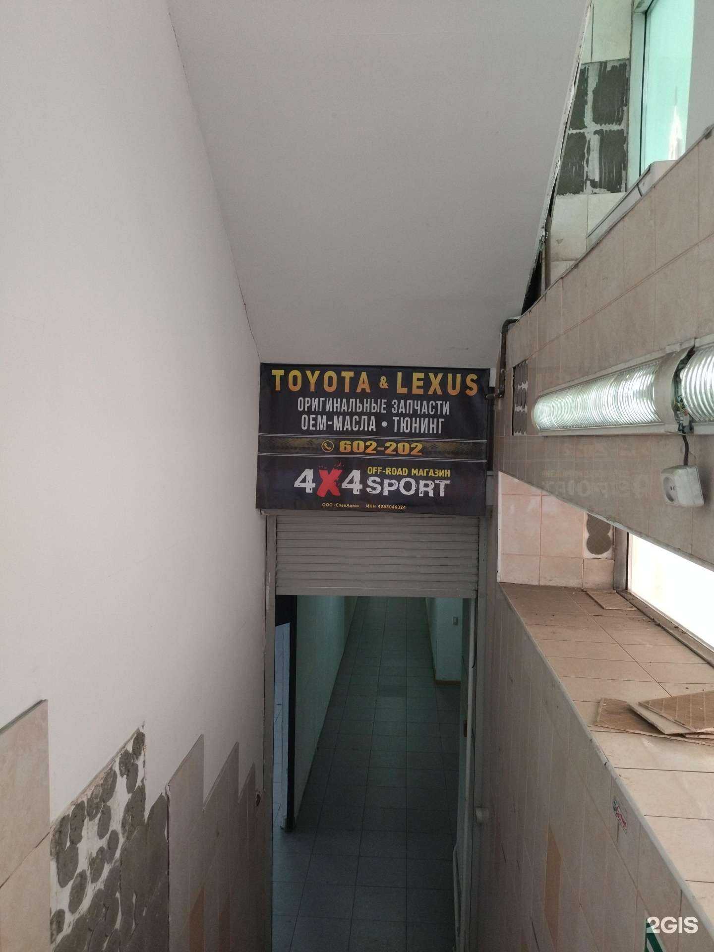 Отзывы на компанию 4X4 sport в Новокузнецке c фото