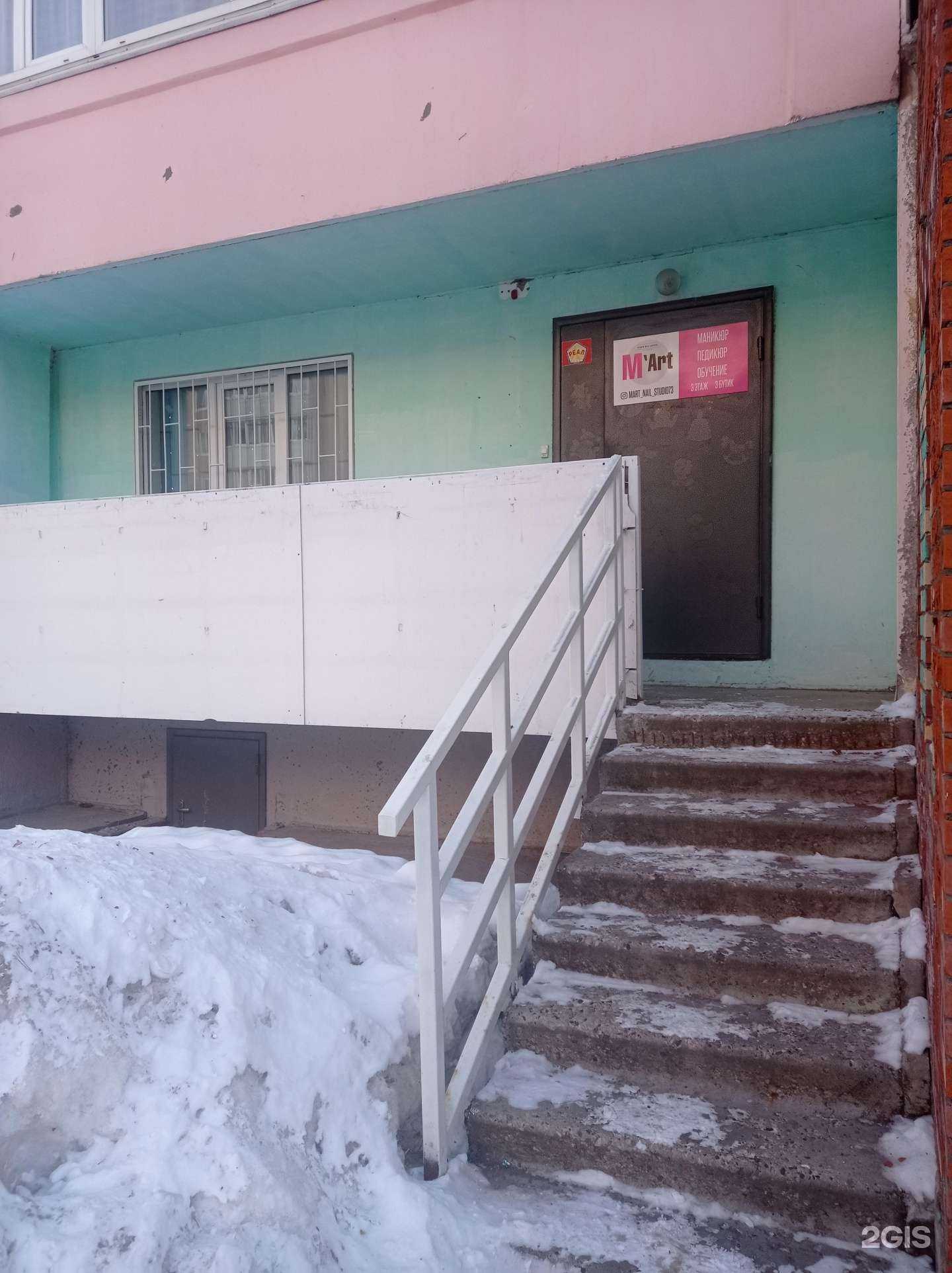 Отзывы на компанию M`Art в Ульяновске c фото