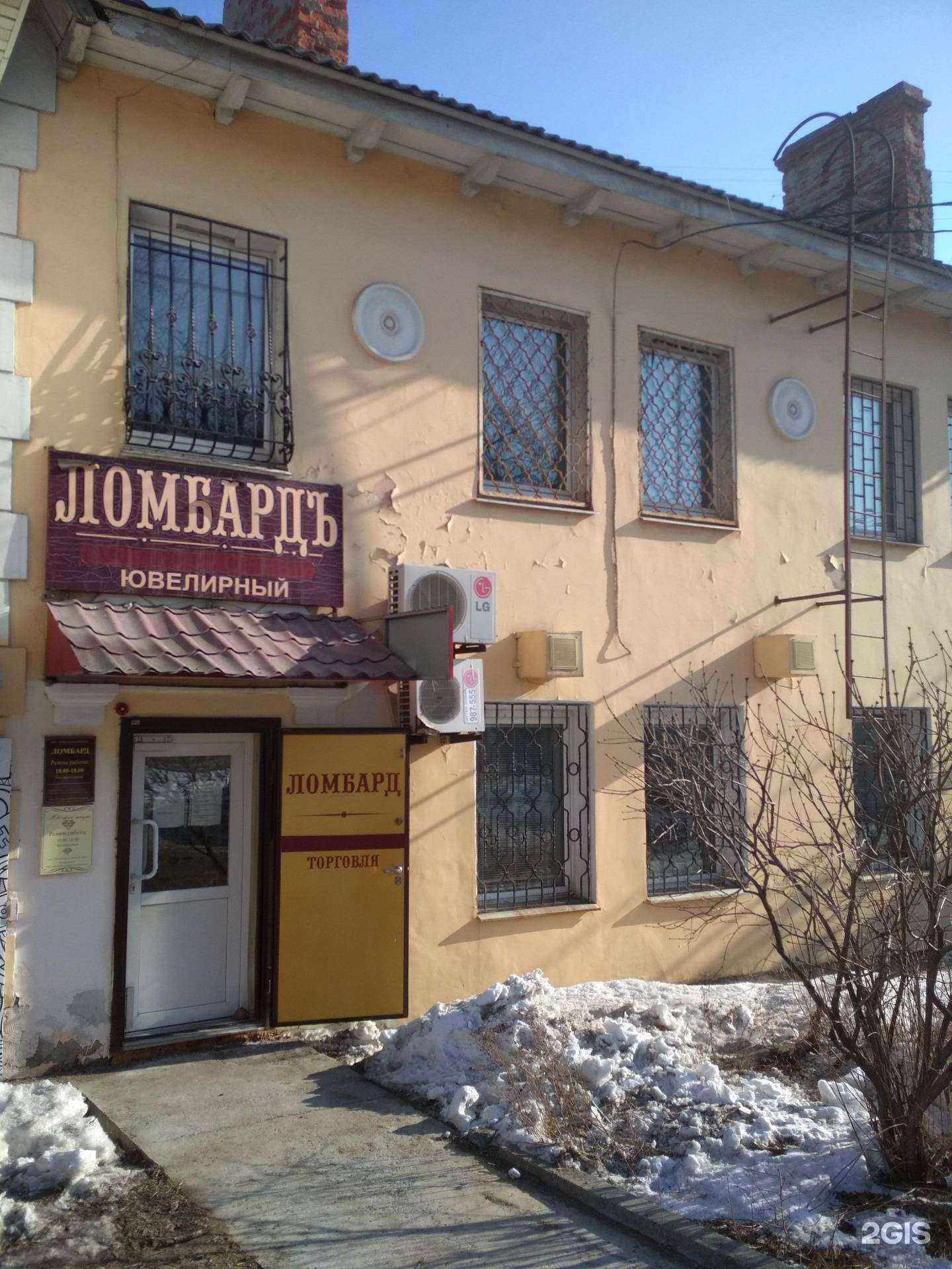 Отзывы на компанию Ломбард Золотой берег в Владивостоке c фото