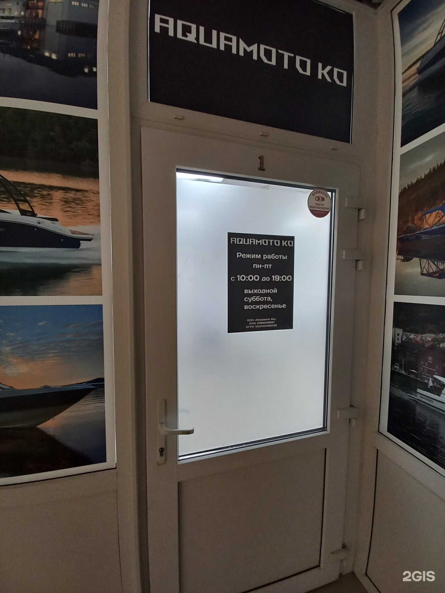 Отзывы на компанию Aquamoto ko в Краснодаре c фото