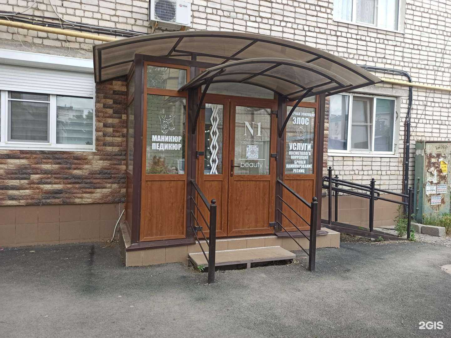 Отзывы на компанию N1 beauty в Черкесске c фото