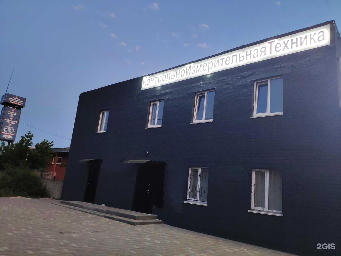 Отзывы на компанию КИТ в Волгограде c фото