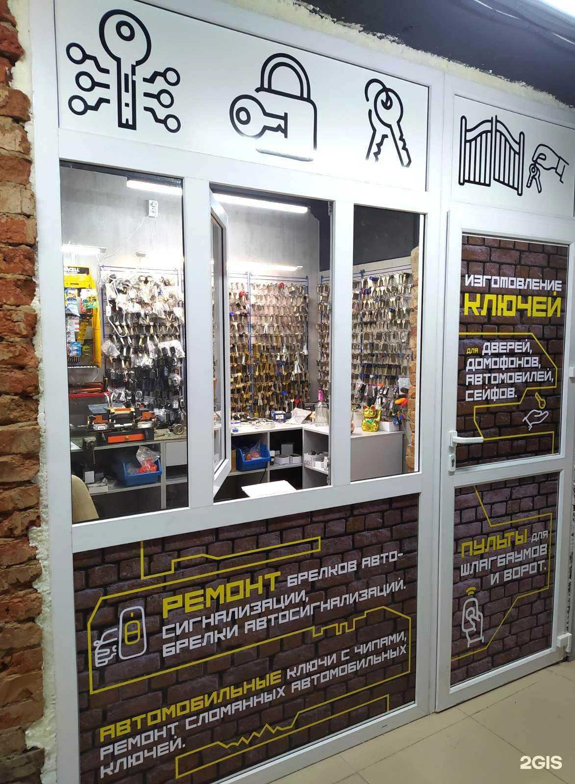 Отзывы на компанию АВС Автоключсервис в Тюмени c фото