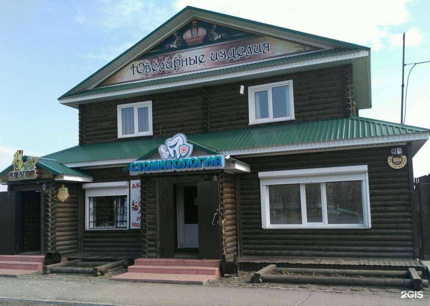 Отзывы на компанию Silver в Камени-на-Оби c фото