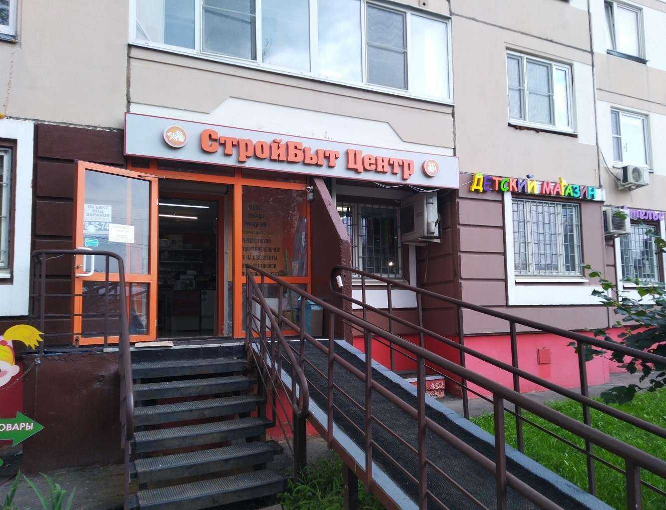 Отзывы на компанию Магазин товаров для рукоделия в г. Химки c фото