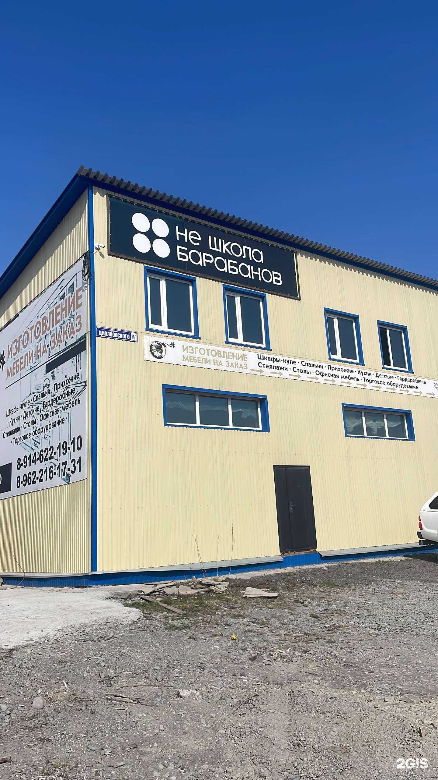 Отзывы на компанию Руфь в Петропавловске-Камчатском c фото - фотография 2 из 2