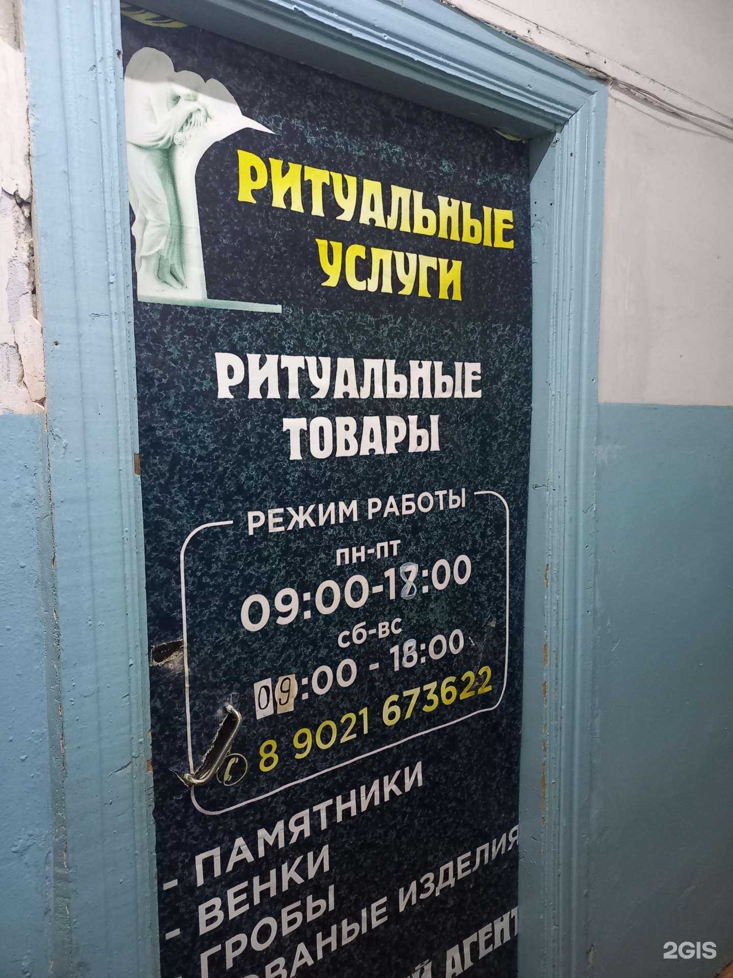 Отзывы на компанию Крылья в г. Улан-Удэ c фото