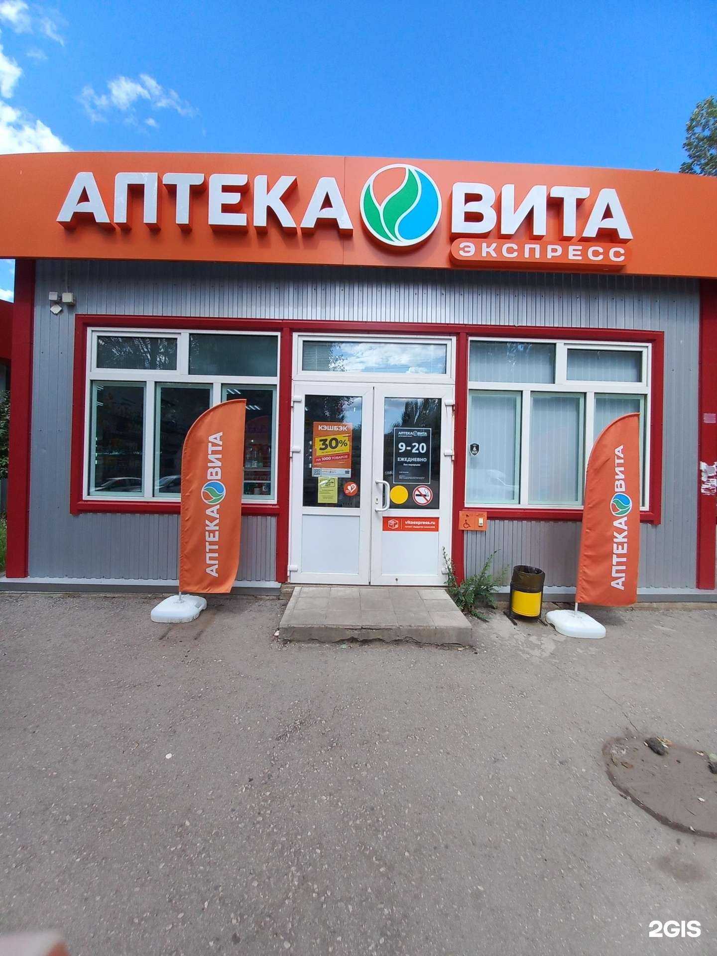 Отзывы на компанию Вита экспресс в г. Тольятти c фото