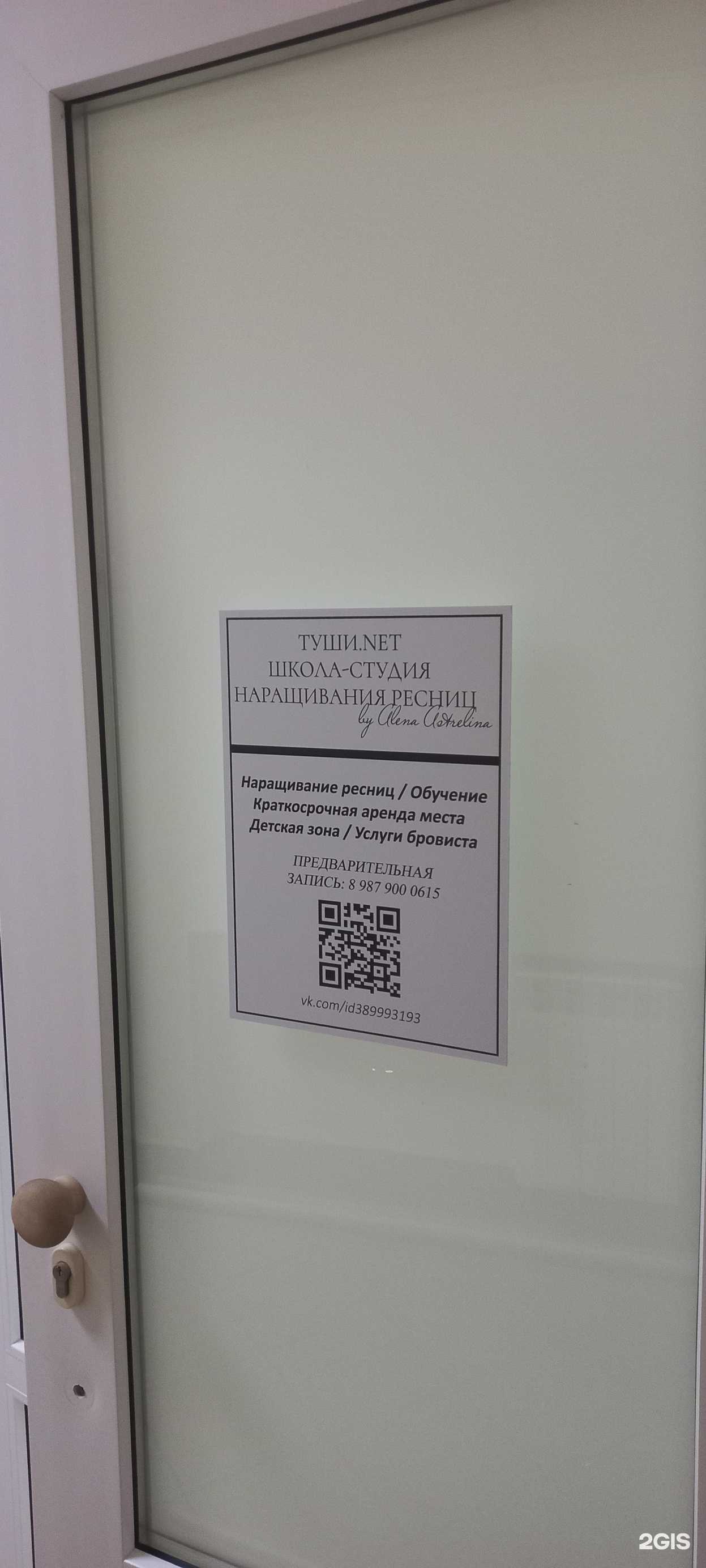 Отзывы на компанию Туши.net в Новокуйбышевске c фото