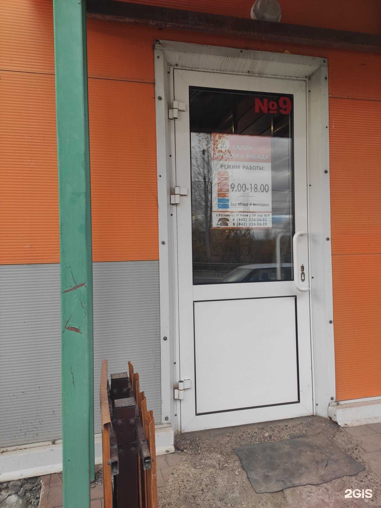 Отзывы на компанию Авеню билд групп в Казани c фото