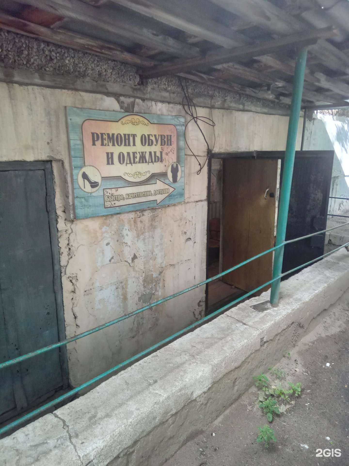 Отзывы на компанию Мастерская по ремонту обуви в Улан-Удэ c фото