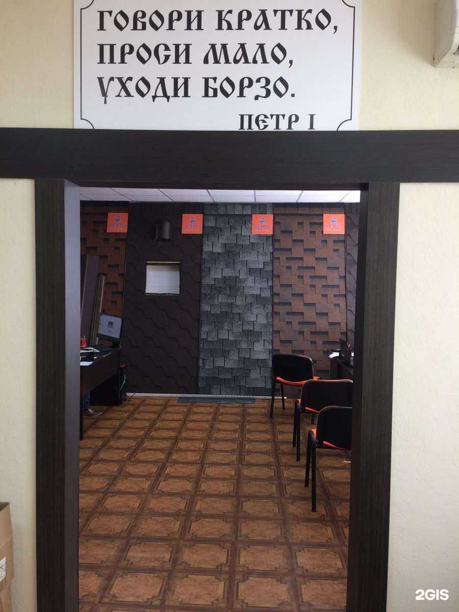 Отзывы на компанию Царь в Ставрополе c фото