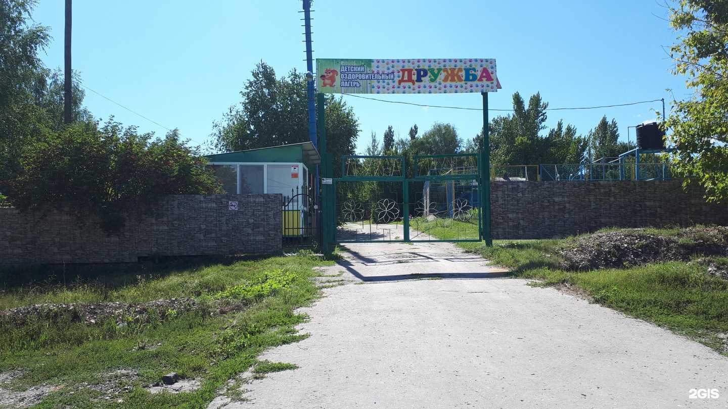 Отзывы на компанию Дружба в Саратове c фото