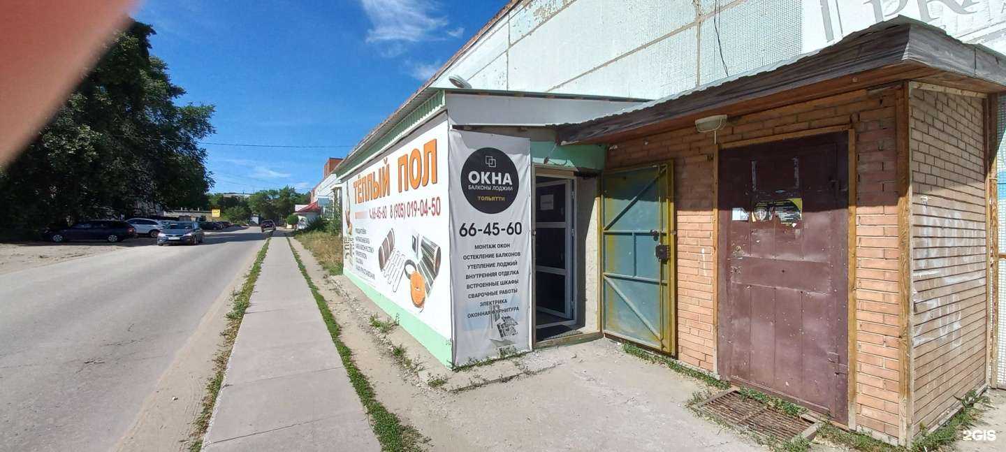 Отзывы на компанию Магазин теплых полов в Тольятти c фото