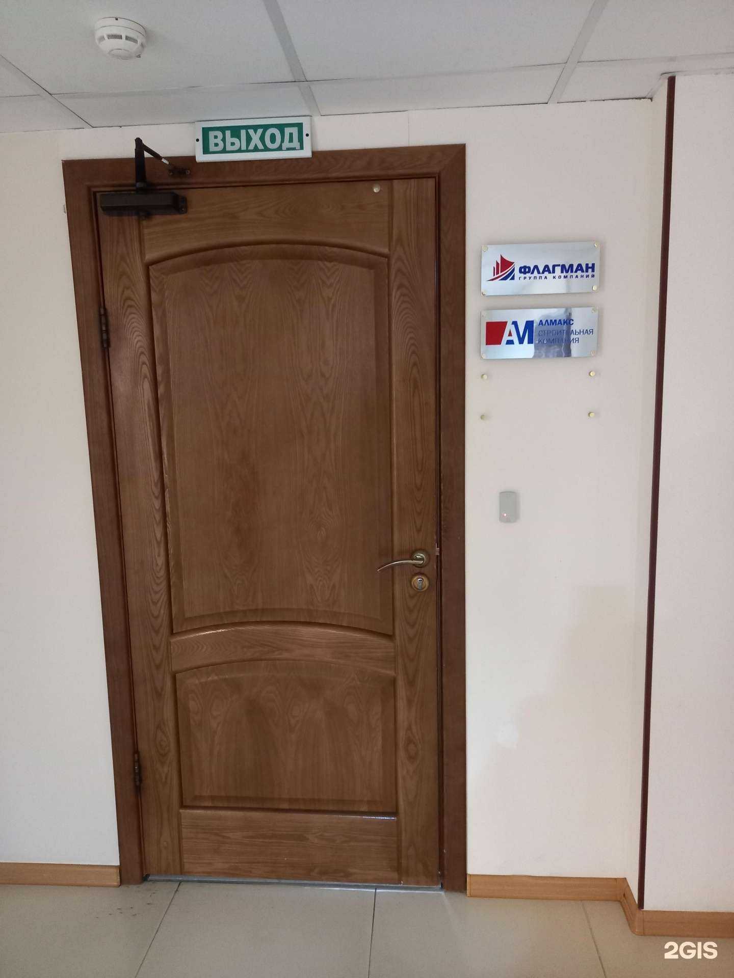 Отзывы на компанию Флагман в г. Краснодар c фото