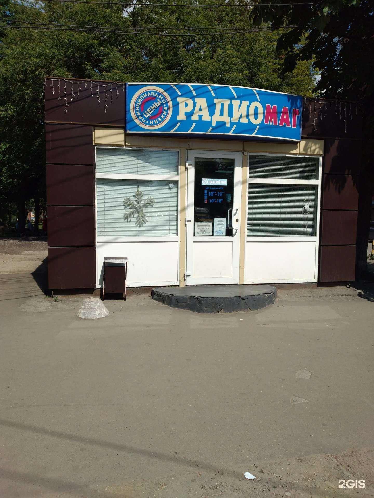 Отзывы на компанию Радиомаг в Туле c фото