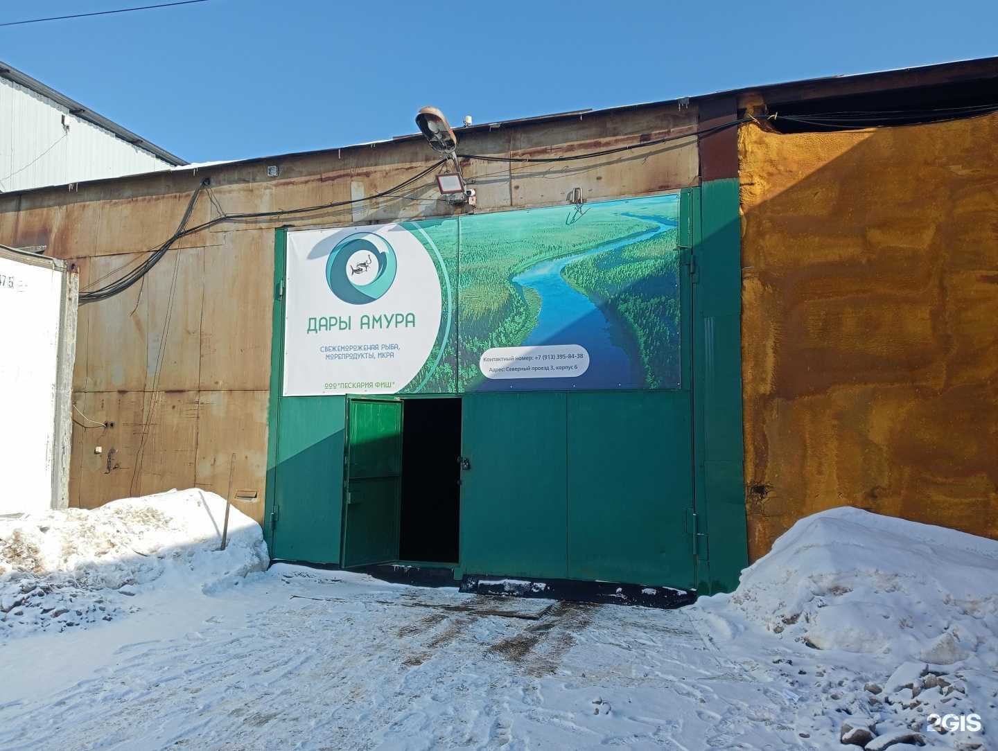 Отзывы на компанию Пескария Фиш в Новосибирске c фото