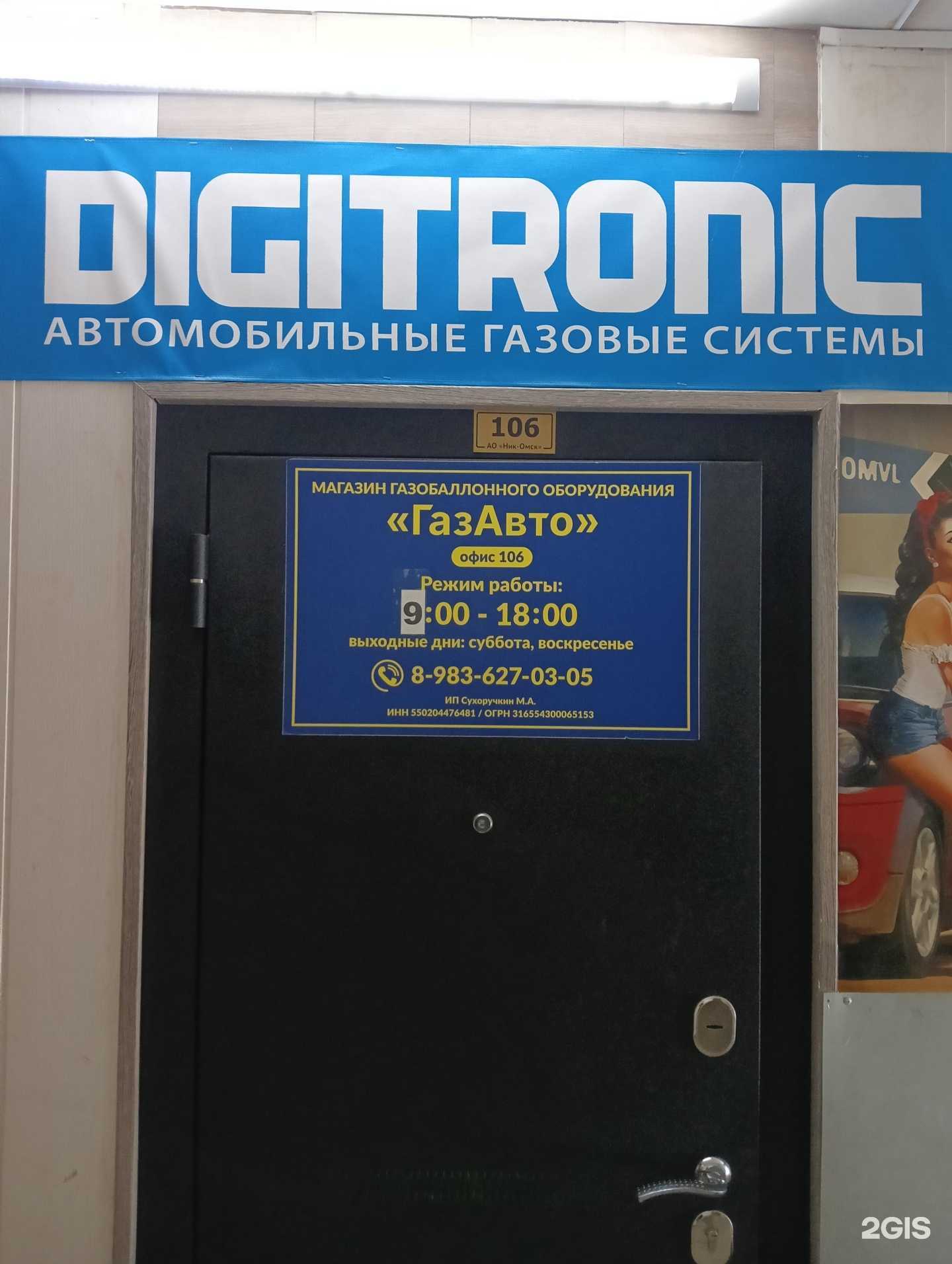 Отзывы на компанию ГазАвто в Омске c фото