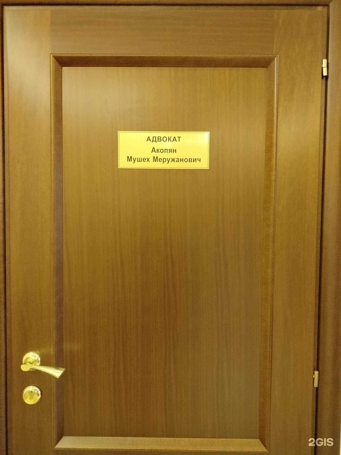 Отзывы на компанию Адвокатский кабинет Акопяна М.М. в Пензе c фото