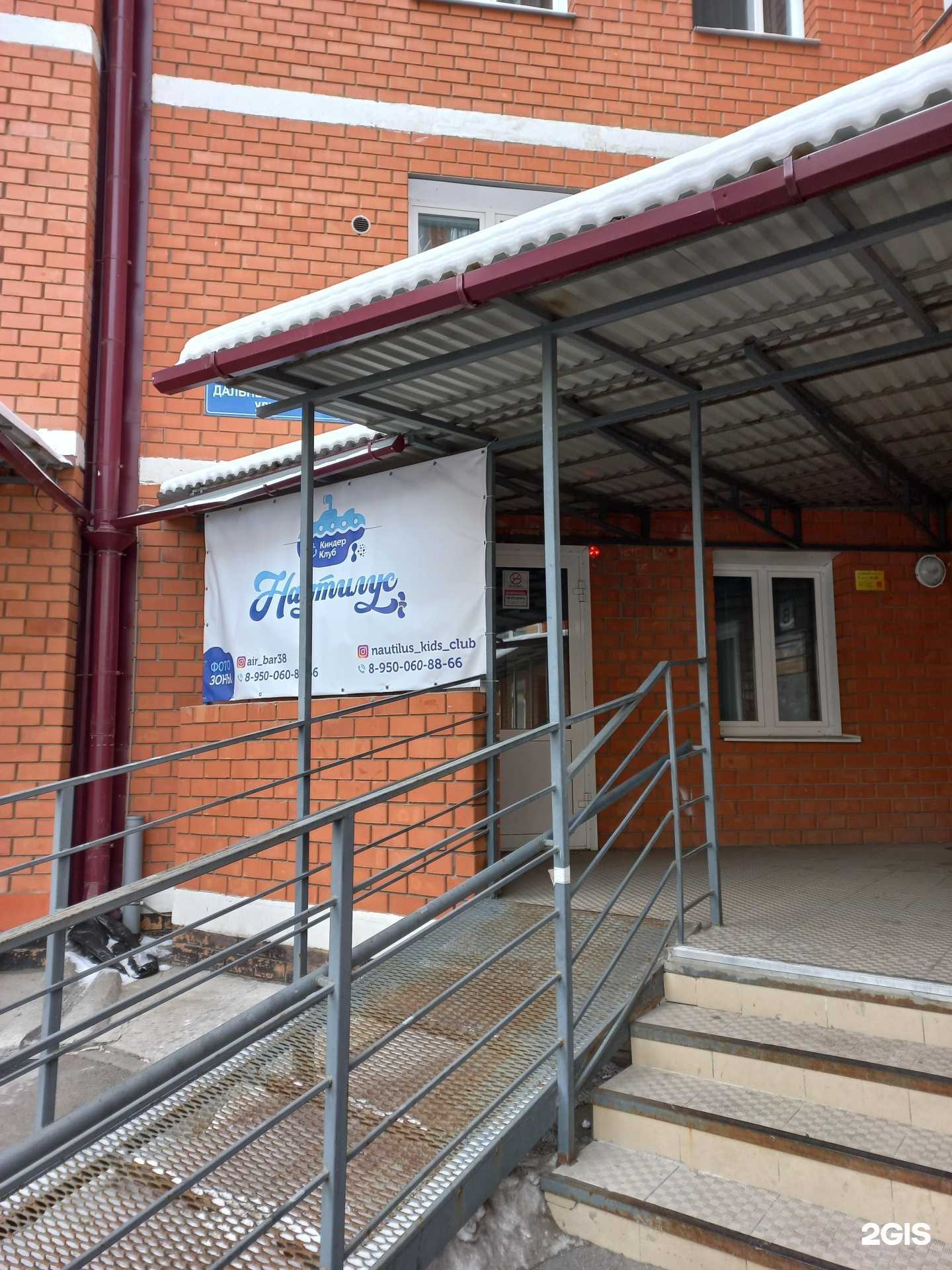 Отзывы на компанию Air Bar 38 в Иркутске c фото