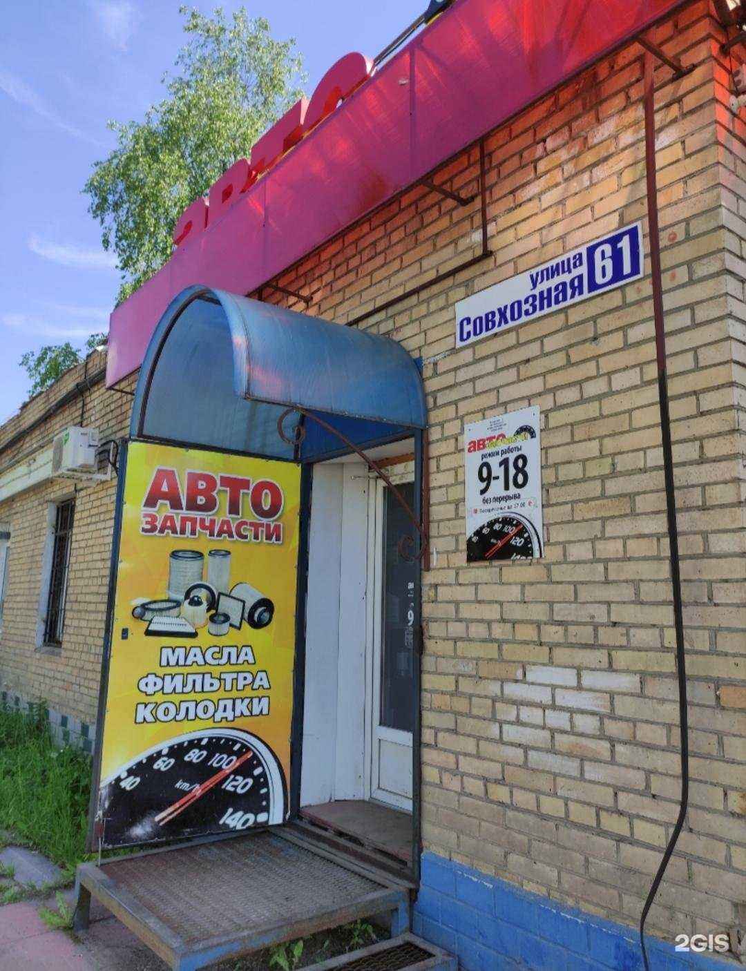 Отзывы на компанию Закат-2 в Орехово-Зуеве c фото