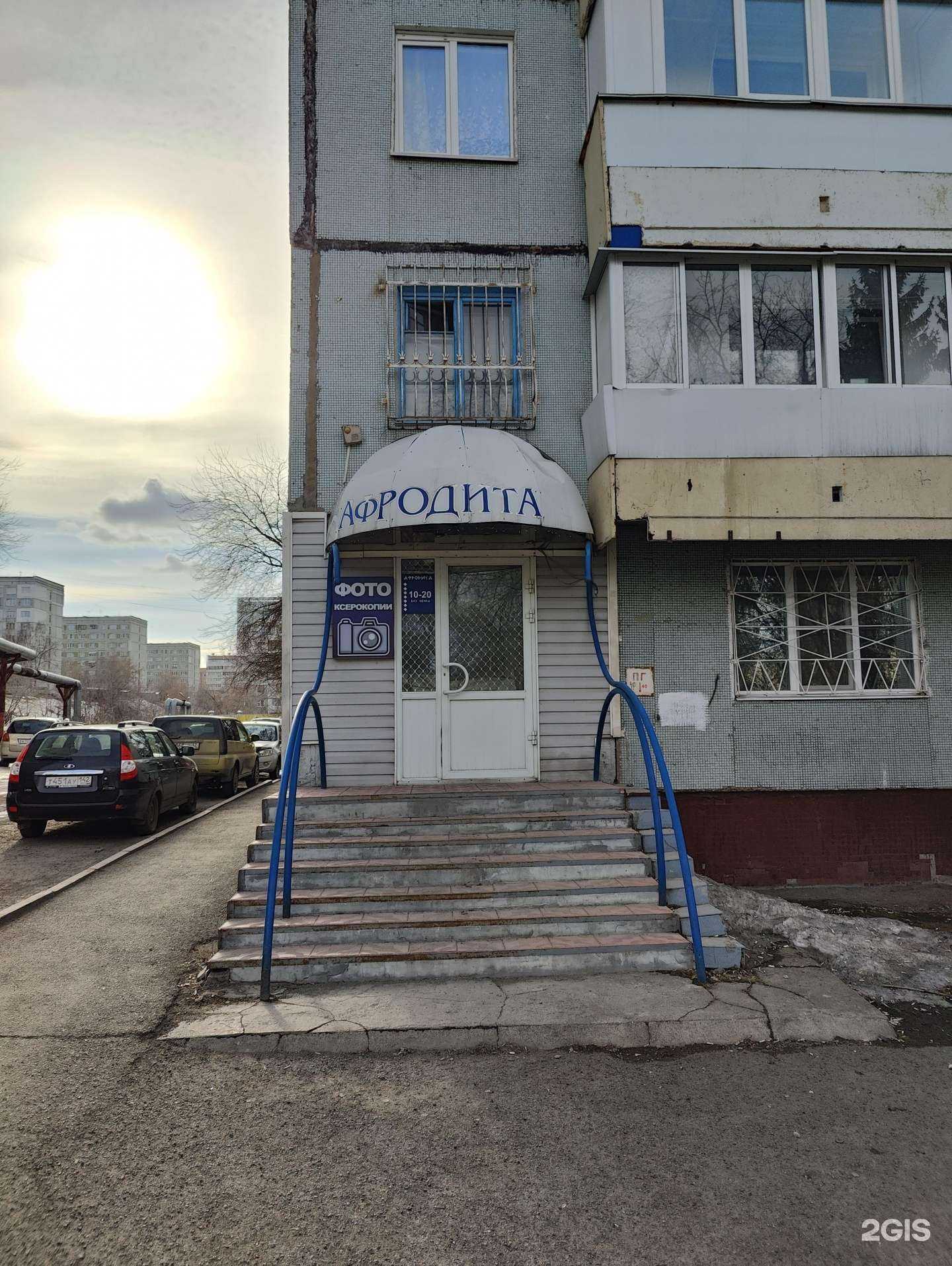 Отзывы на компанию Альтпринт в Кемерове c фото