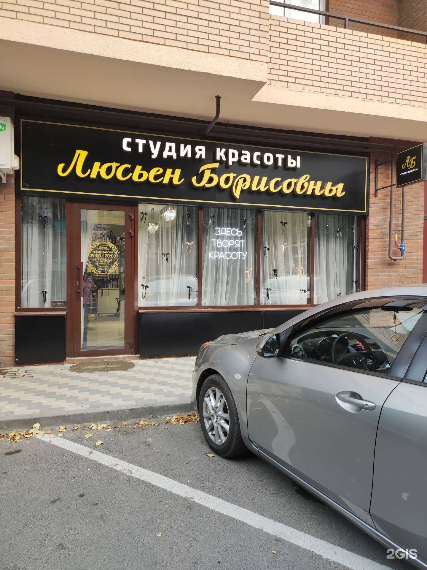 Отзывы на компанию Студия красоты в г. Минеральные Воды c фото