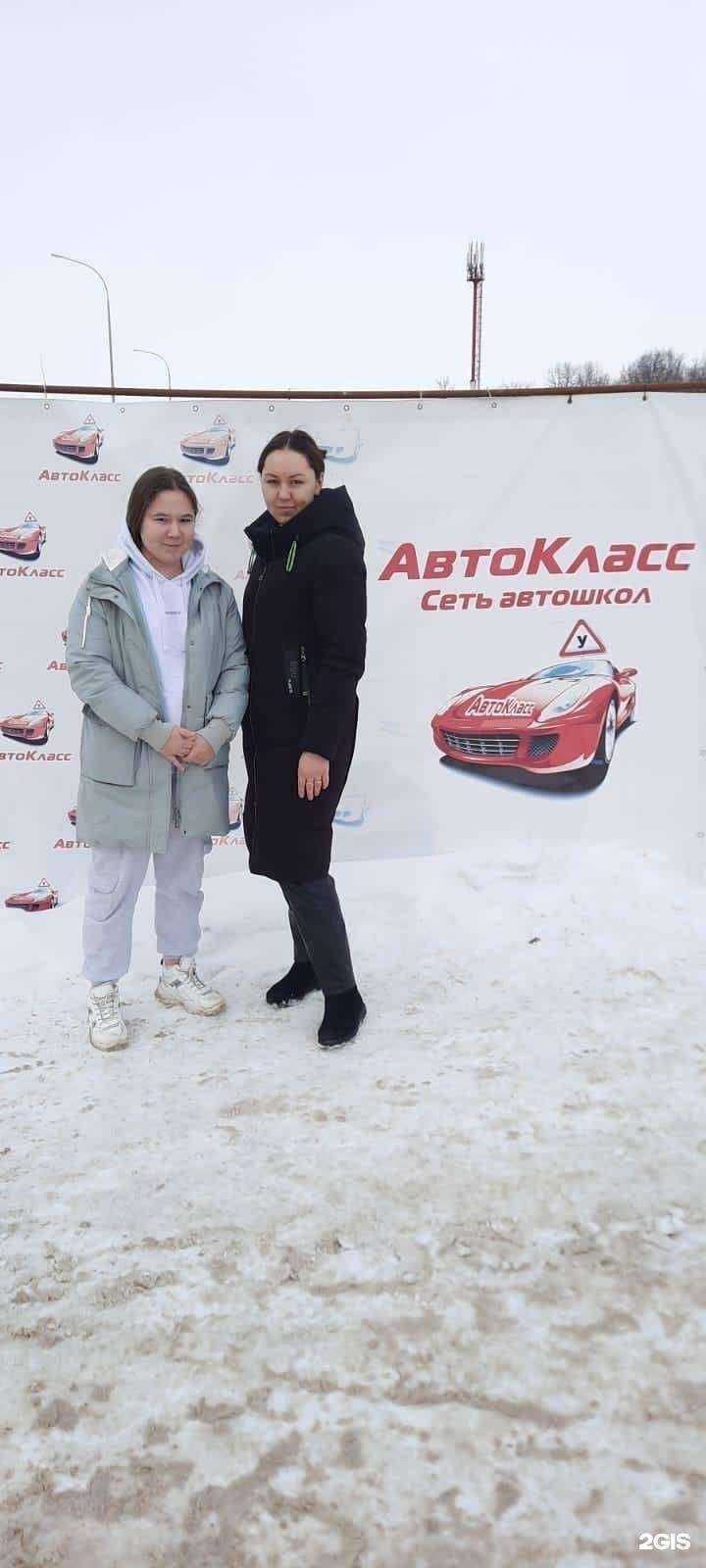 Отзывы на компанию Автокласс в Нижнекамске c фото