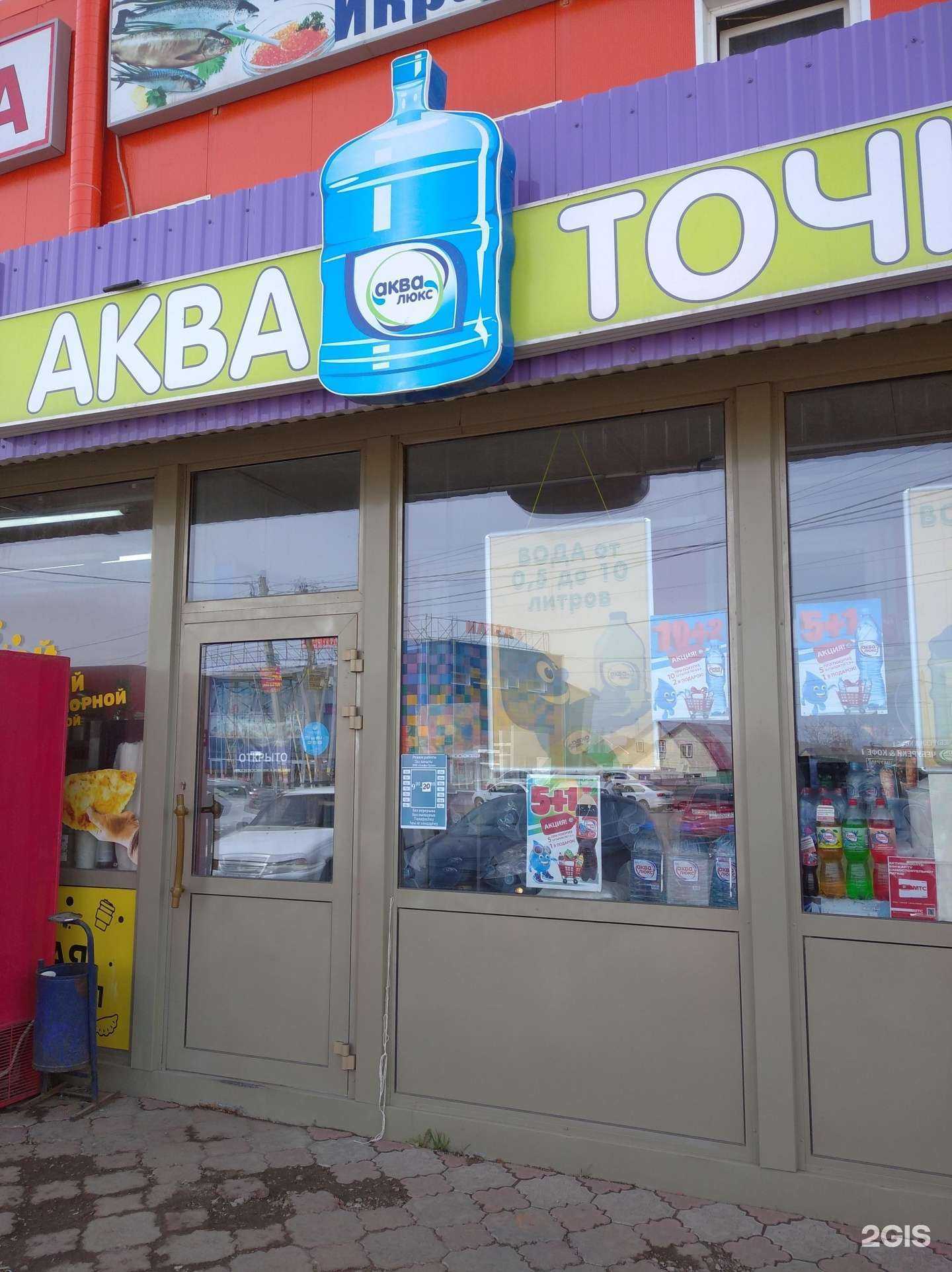 Отзывы на компанию Аквалюкс в Уфе c фото