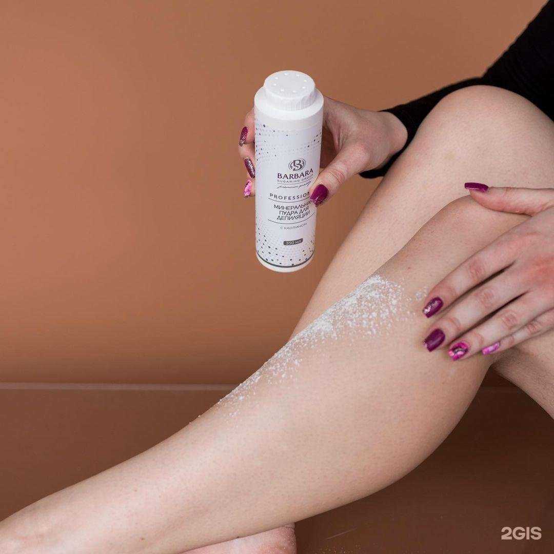 Отзывы на компанию Студия депиляции в Волжском c фото