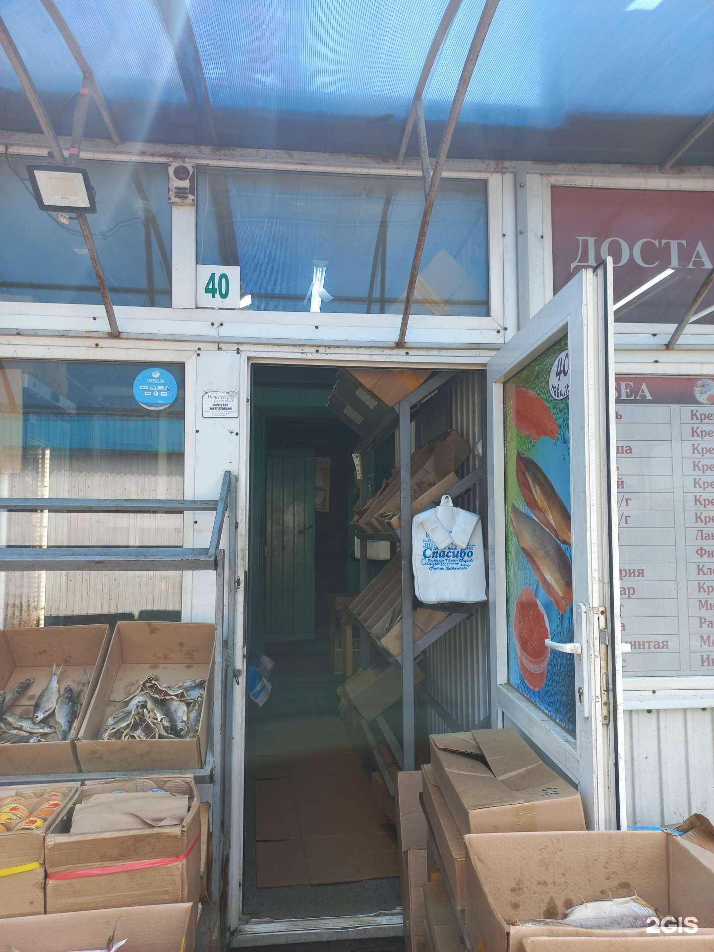 Отзывы на компанию Рыбный магазин в г. Иркутск c фото