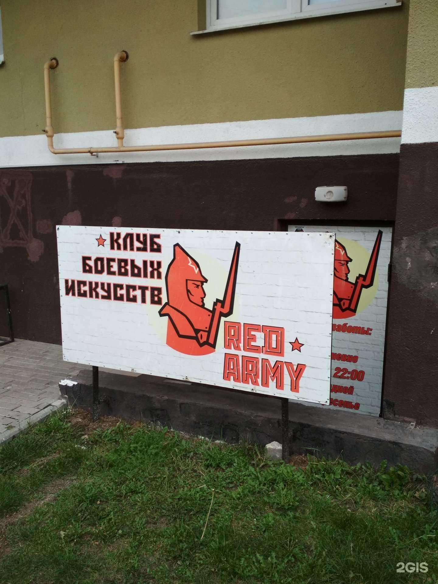 Отзывы на компанию Red Army в Калининграде c фото