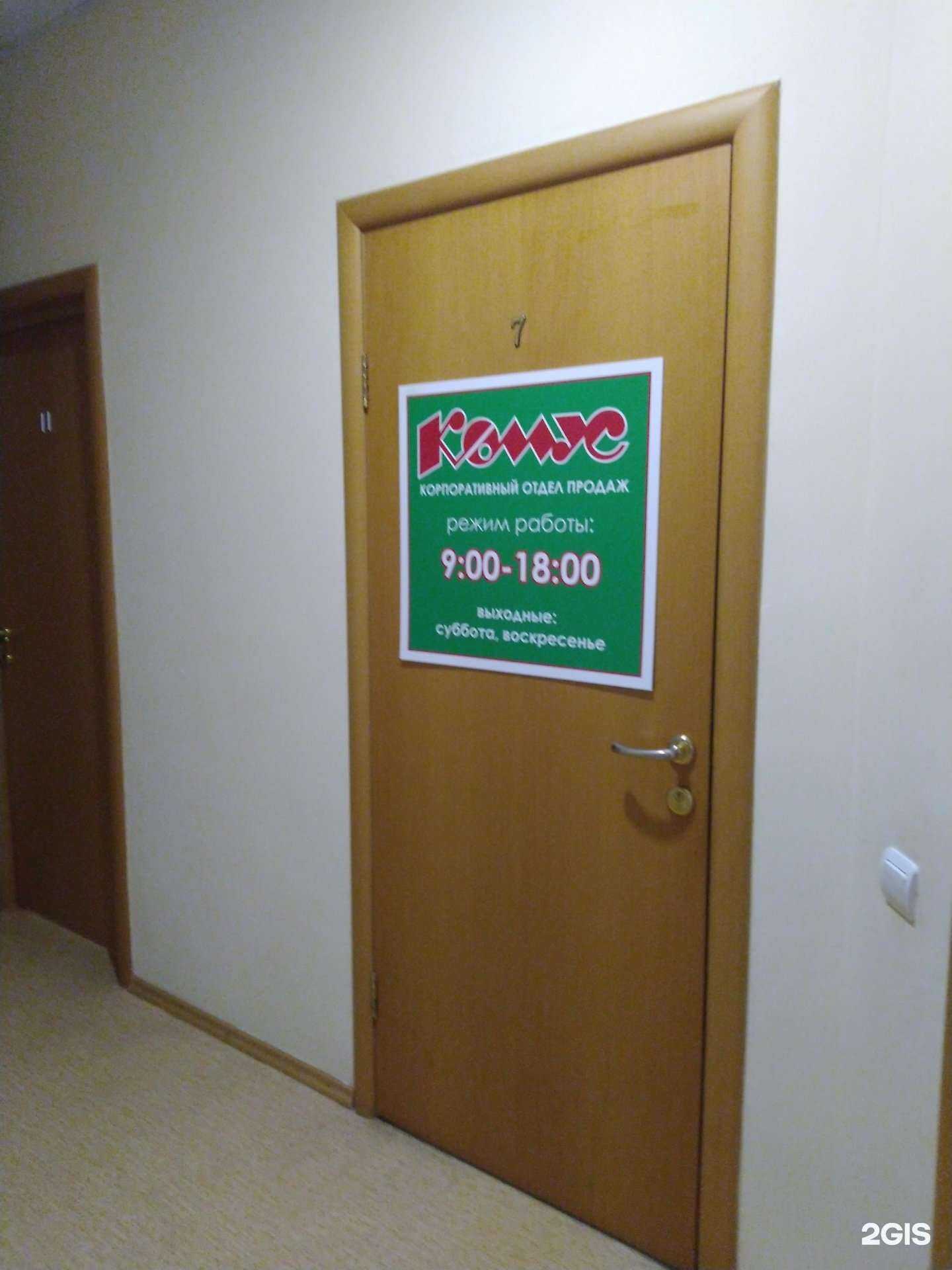 Отзывы на компанию Комус в Тольятти c фото