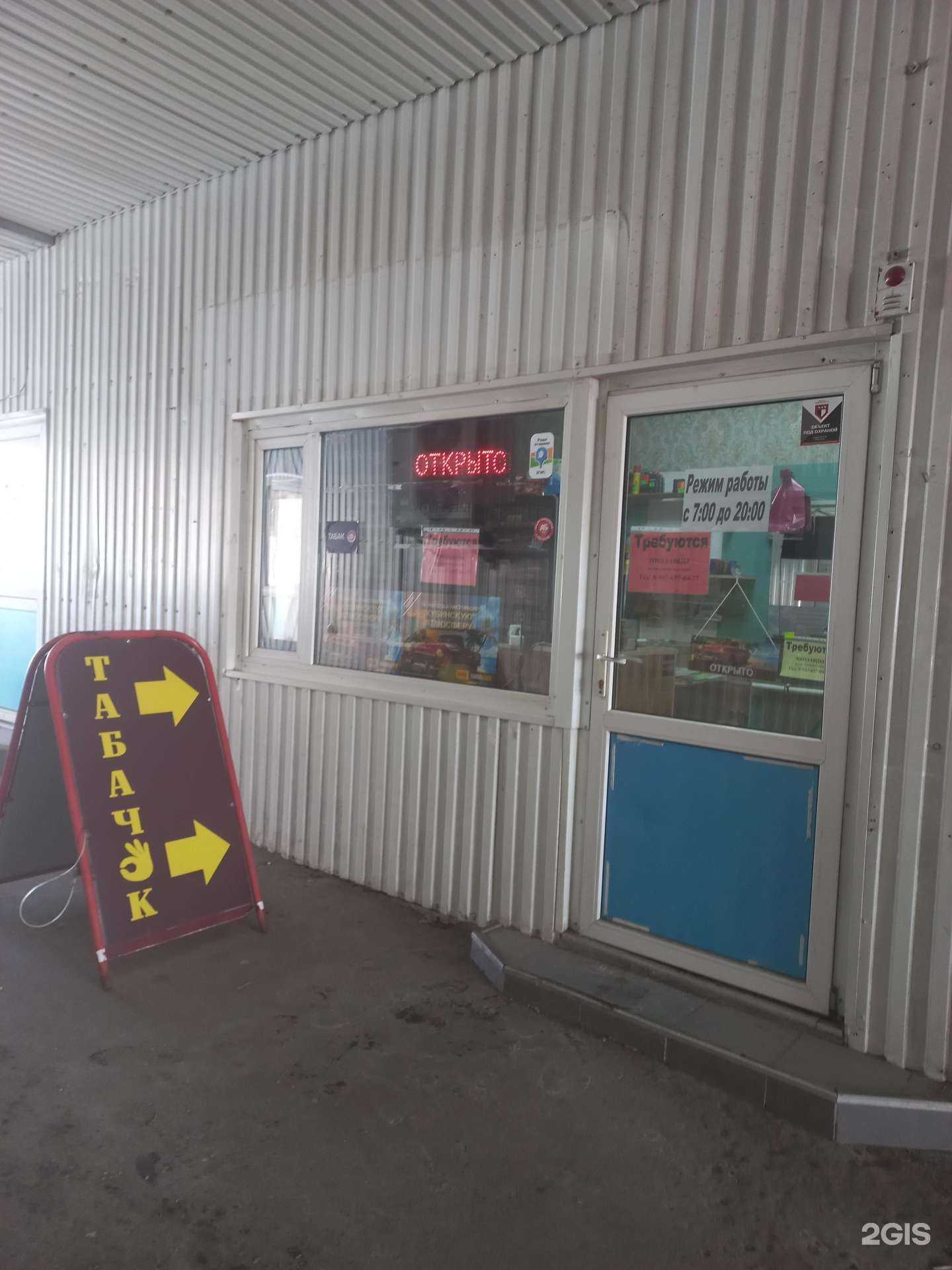 Отзывы на компанию Магазин табачных изделий в Самаре c фото