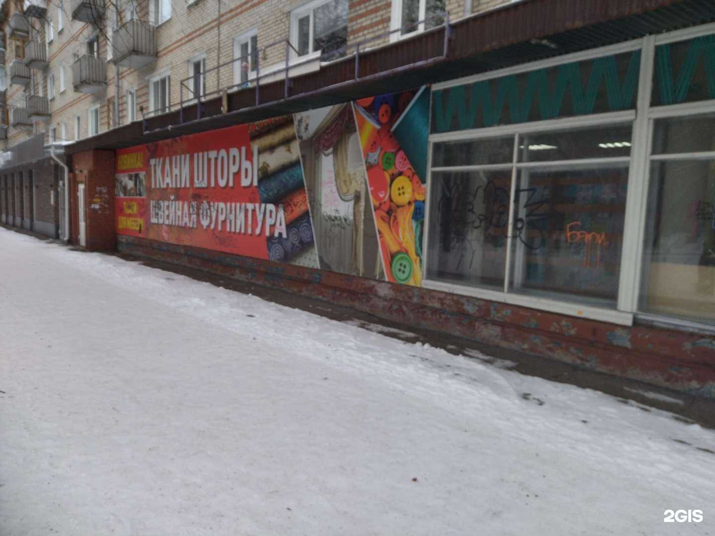 Отзывы на компанию Восторг в Северске c фото