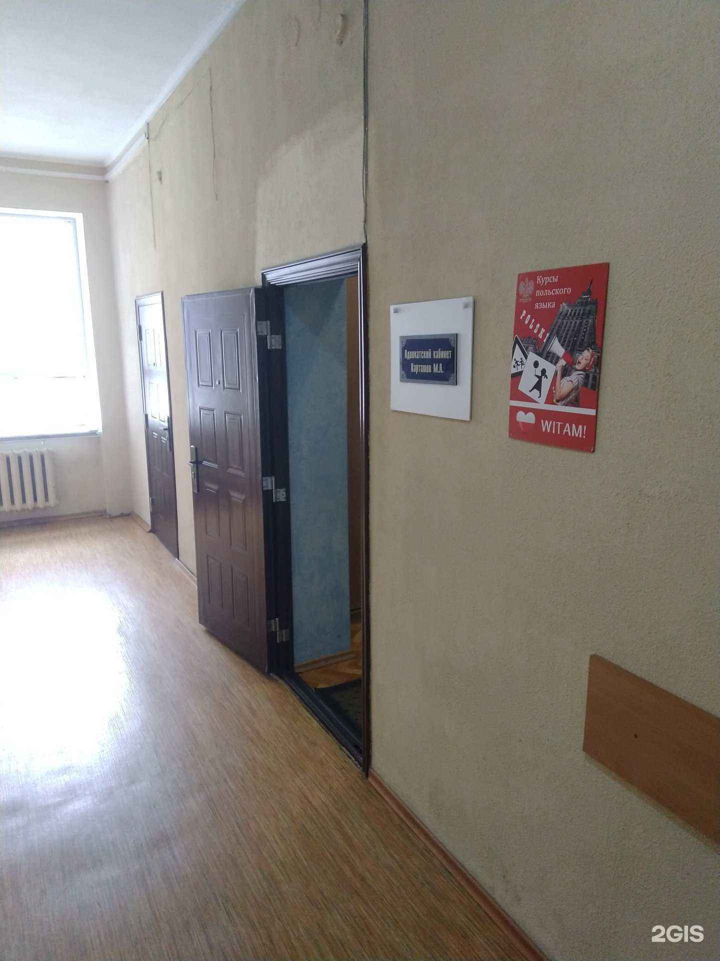 Отзывы на компанию Адвокатский кабинет Карташова М.А. в г. Калининград c фото