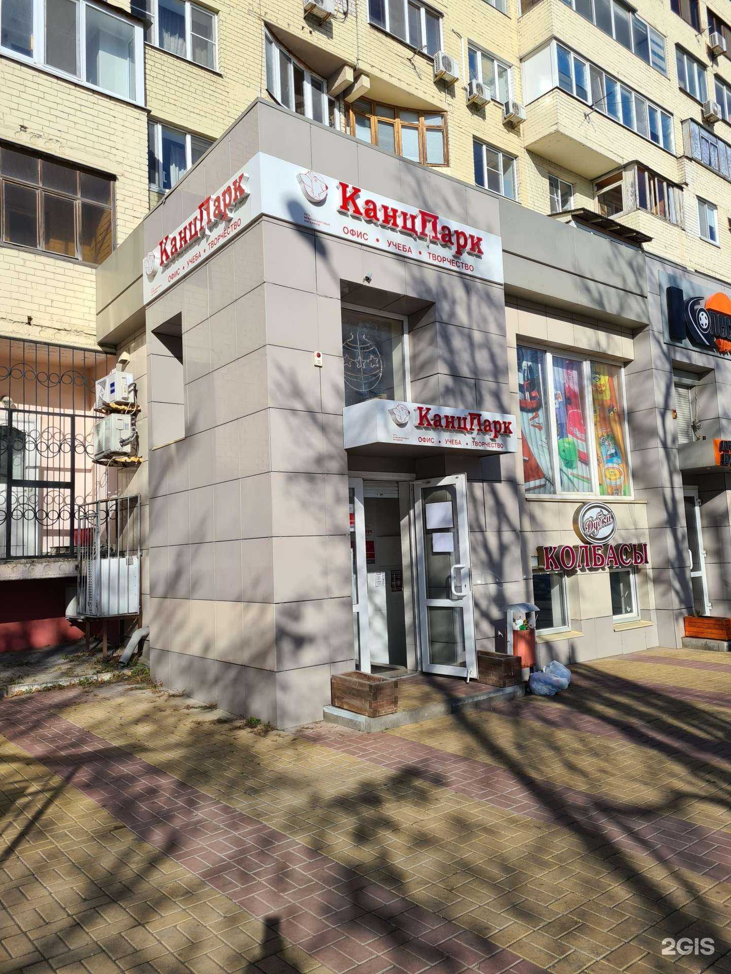 Отзывы на компанию Канцпарк в г. Белгород c фото