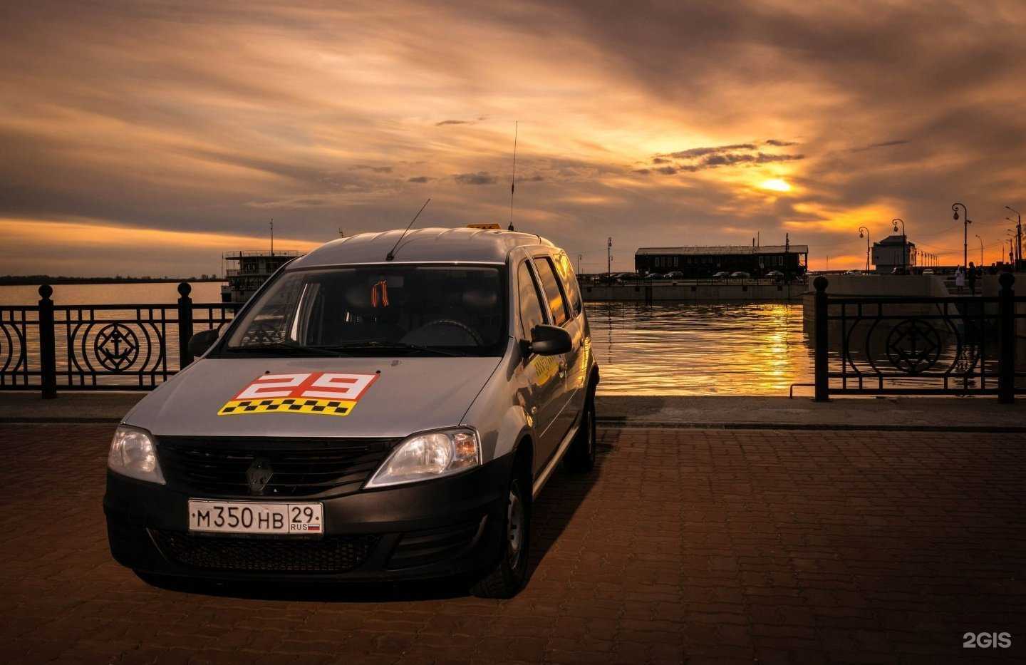 Отзывы на компанию Такси 29 в Архангельске c фото