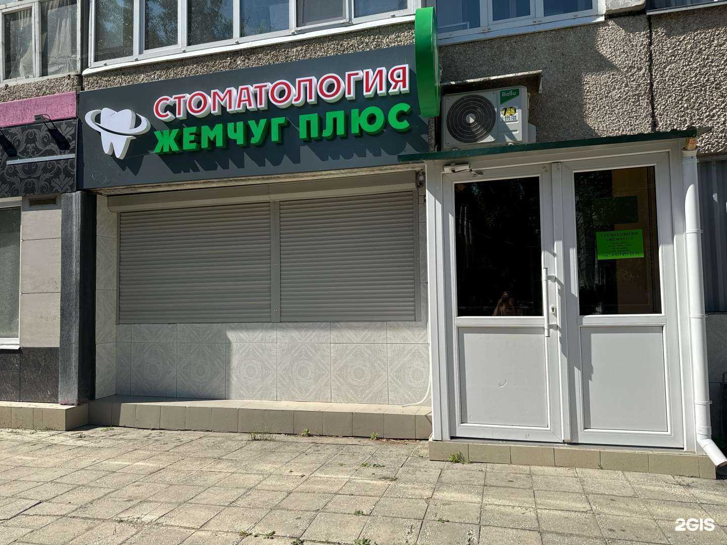 Отзывы на компанию Жемчуг плюс в Ульяновске c фото